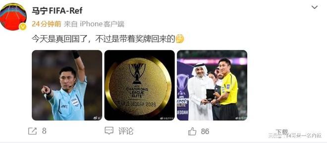 马宁正式回应沙特媒体质疑：今日确实已回国，但此次归国是带着国际赛事奖牌凯旋而归的重磅消息